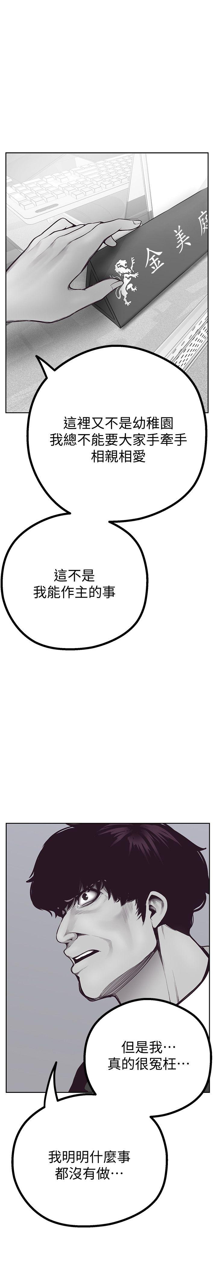 美丽新世界[抖漫]韩漫全集-美麗新世界-第4話 - 「犧牲奉獻」的工作精神无删减无遮挡章节图片 