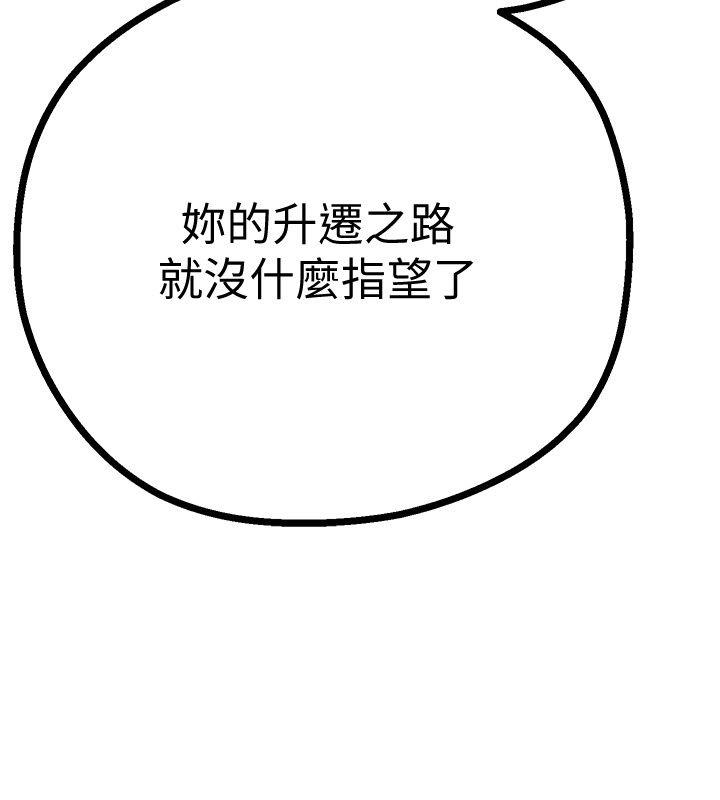 美丽新世界[抖漫]韩漫全集-美麗新世界-第4話 - 「犧牲奉獻」的工作精神无删减无遮挡章节图片 