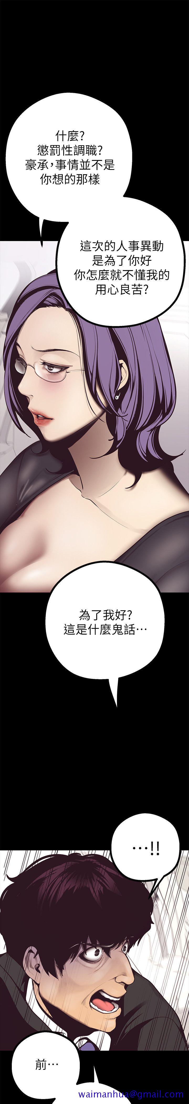 美丽新世界[抖漫]韩漫全集-美麗新世界-第4話 - 「犧牲奉獻」的工作精神无删减无遮挡章节图片 