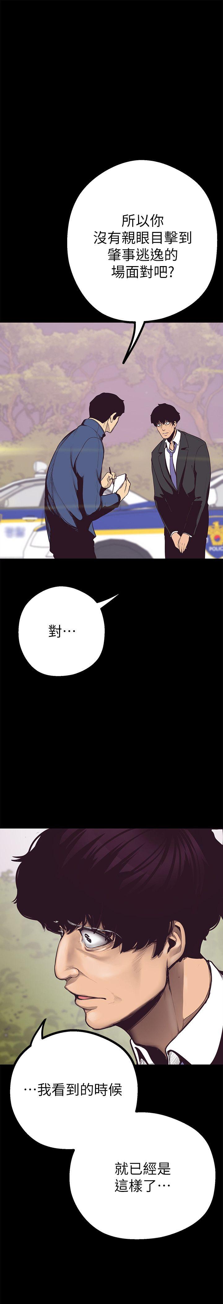 美丽新世界[抖漫]韩漫全集-美麗新世界-第5話 - 豪承的現場直擊无删减无遮挡章节图片 