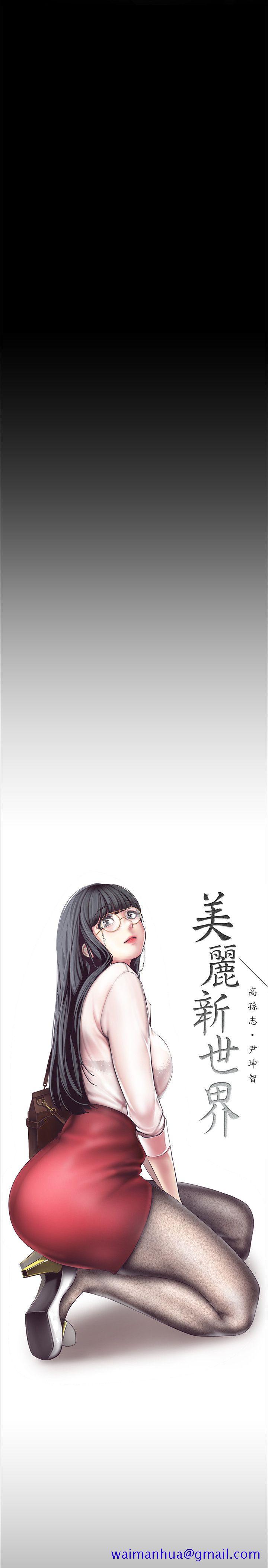 美丽新世界[抖漫]韩漫全集-美麗新世界-第5話 - 豪承的現場直擊无删减无遮挡章节图片 