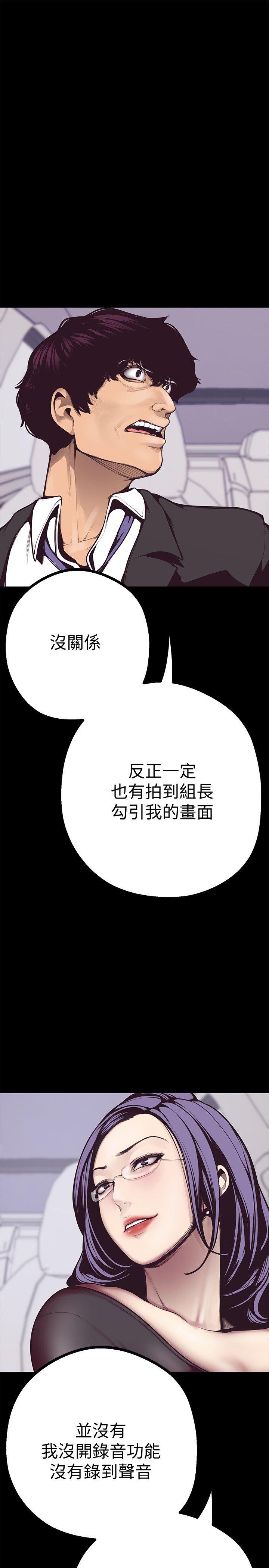 美丽新世界[抖漫]韩漫全集-美麗新世界-第5話 - 豪承的現場直擊无删减无遮挡章节图片 