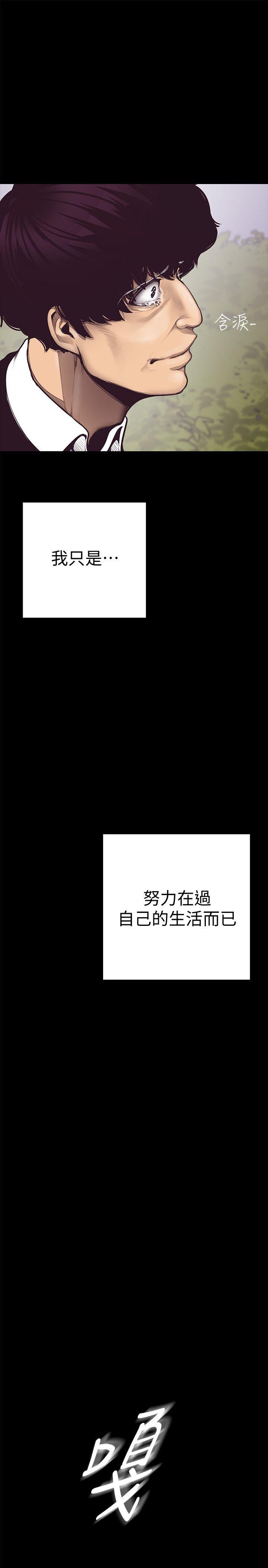 美丽新世界[抖漫]韩漫全集-美麗新世界-第5話 - 豪承的現場直擊无删减无遮挡章节图片 