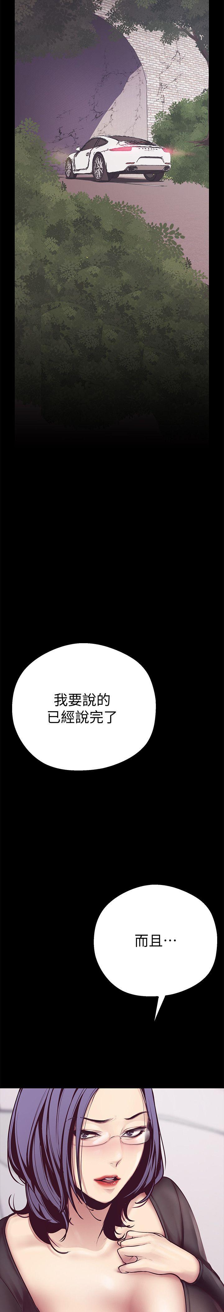 美丽新世界[抖漫]韩漫全集-美麗新世界-第5話 - 豪承的現場直擊无删减无遮挡章节图片 