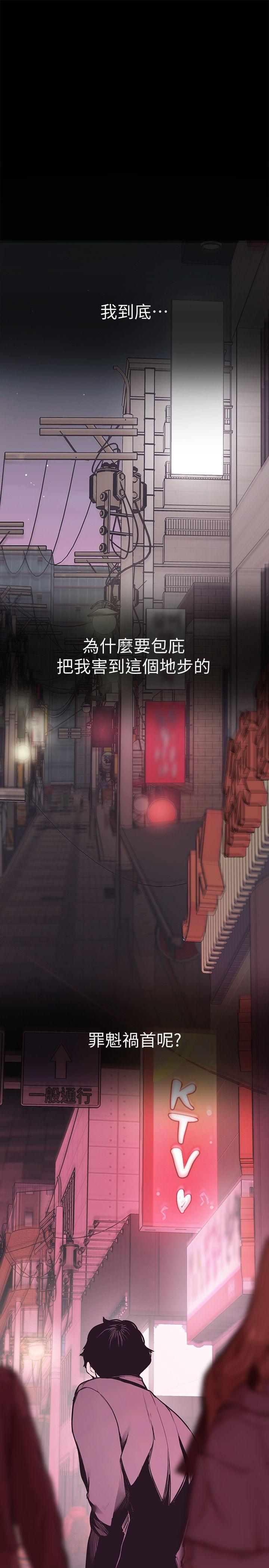 美丽新世界[抖漫]韩漫全集-美麗新世界-第5話 - 豪承的現場直擊无删减无遮挡章节图片 
