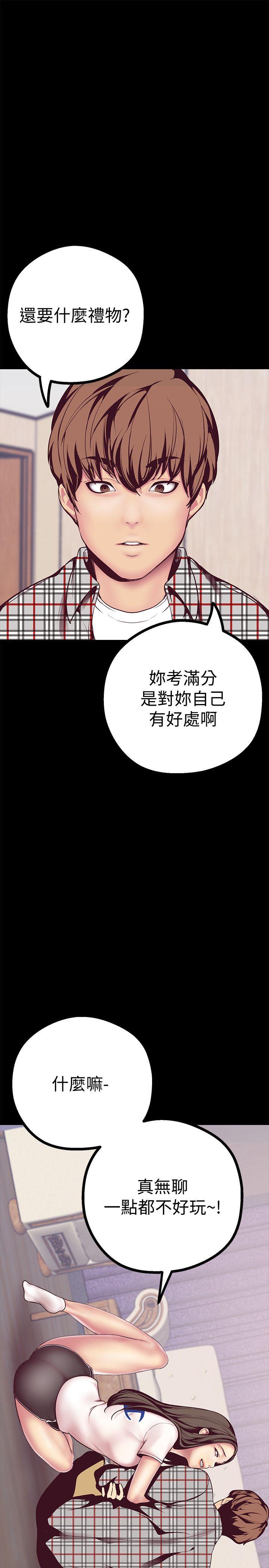 美丽新世界[抖漫]韩漫全集-美麗新世界-第6話 - 不可褻玩的組長胸部无删减无遮挡章节图片 
