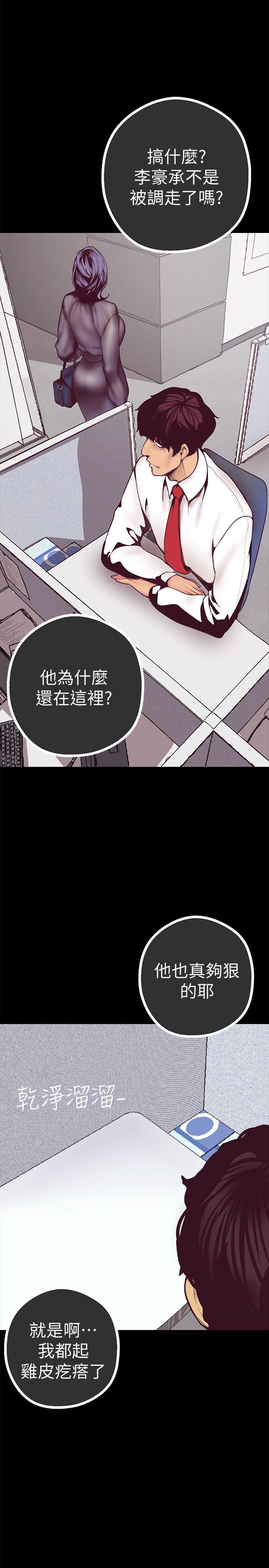 美丽新世界[抖漫]韩漫全集-美麗新世界-第6話 - 不可褻玩的組長胸部无删减无遮挡章节图片 