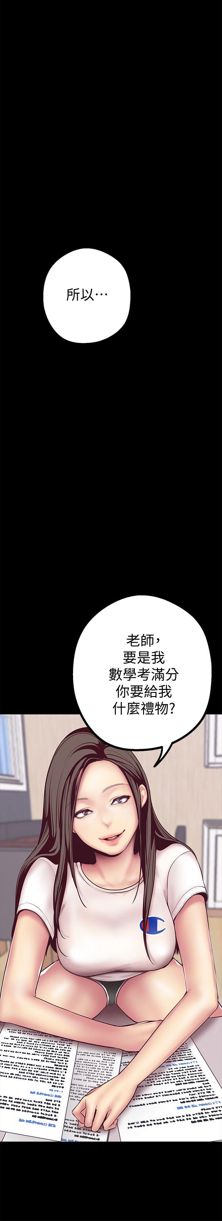 美丽新世界[抖漫]韩漫全集-美麗新世界-第6話 - 不可褻玩的組長胸部无删减无遮挡章节图片 