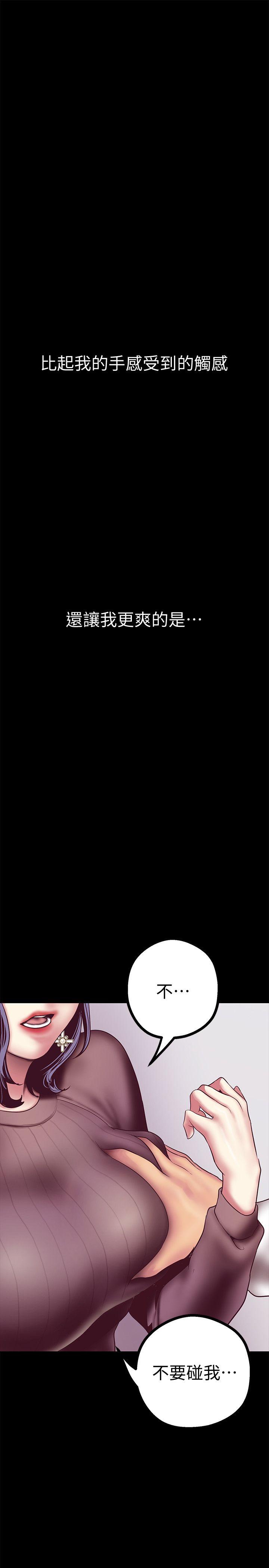 美丽新世界[抖漫]韩漫全集-美麗新世界-第6話 - 不可褻玩的組長胸部无删减无遮挡章节图片 