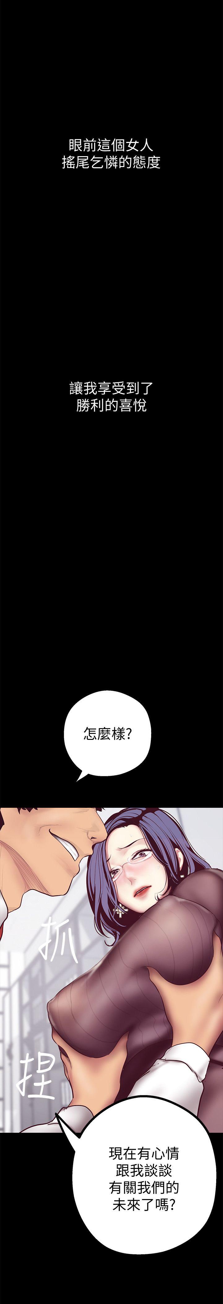 美丽新世界[抖漫]韩漫全集-美麗新世界-第6話 - 不可褻玩的組長胸部无删减无遮挡章节图片 