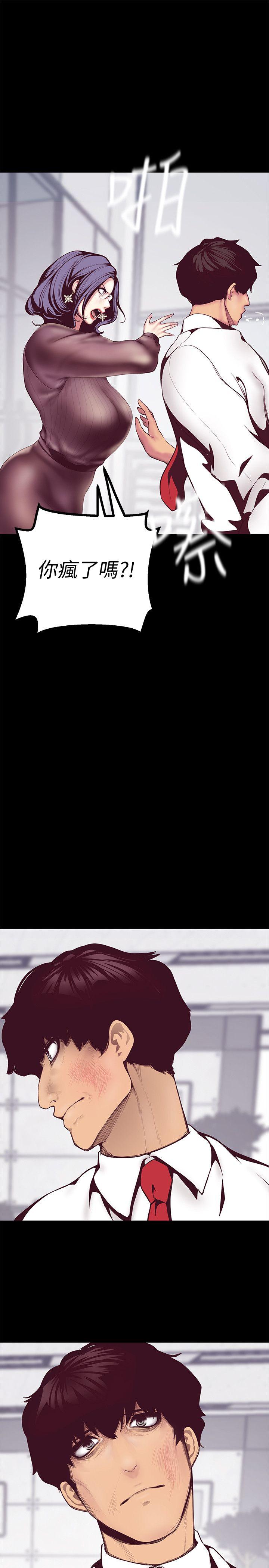 美丽新世界[抖漫]韩漫全集-美麗新世界-第6話 - 不可褻玩的組長胸部无删减无遮挡章节图片 