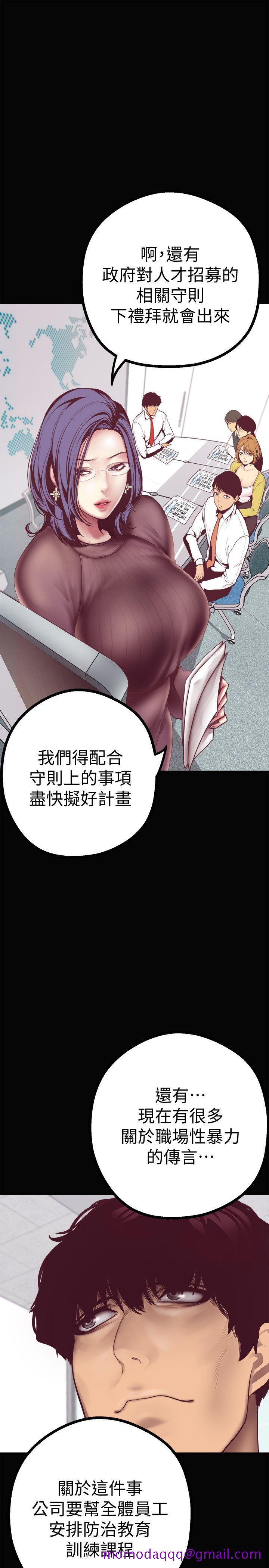 美丽新世界[抖漫]韩漫全集-美麗新世界-第7話 - 臣服於我吧无删减无遮挡章节图片 