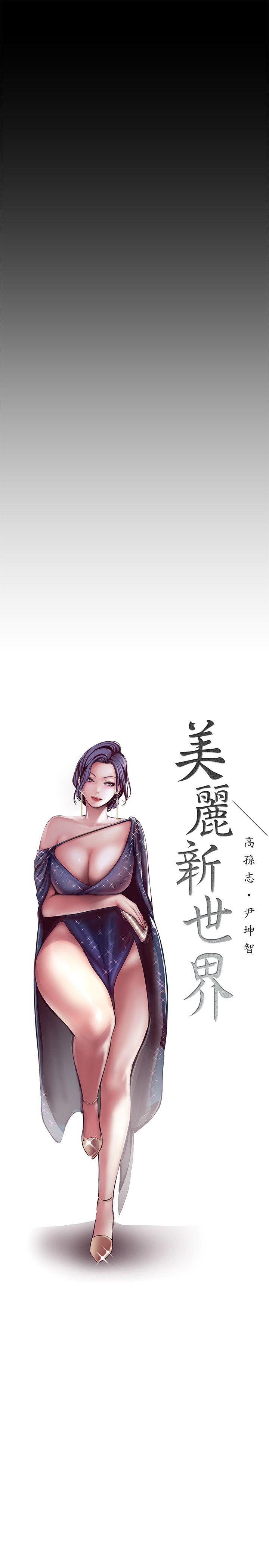 美丽新世界[抖漫]韩漫全集-美麗新世界-第7話 - 臣服於我吧无删减无遮挡章节图片 