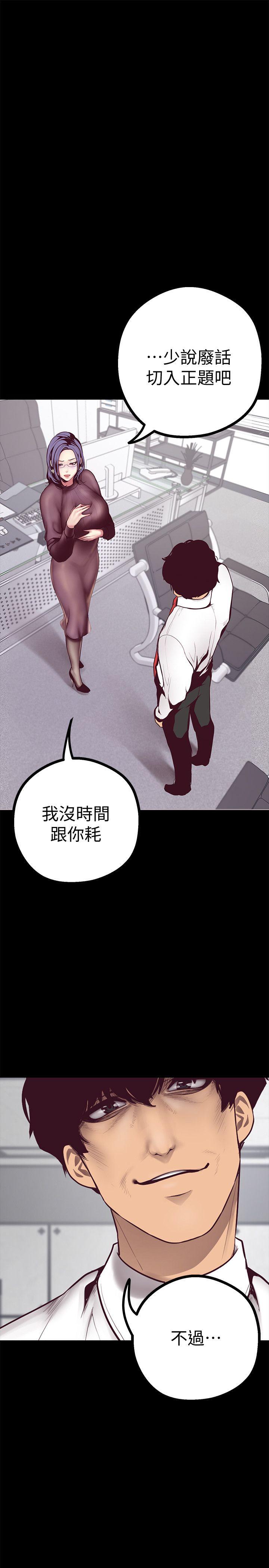 美丽新世界[抖漫]韩漫全集-美麗新世界-第7話 - 臣服於我吧无删减无遮挡章节图片 