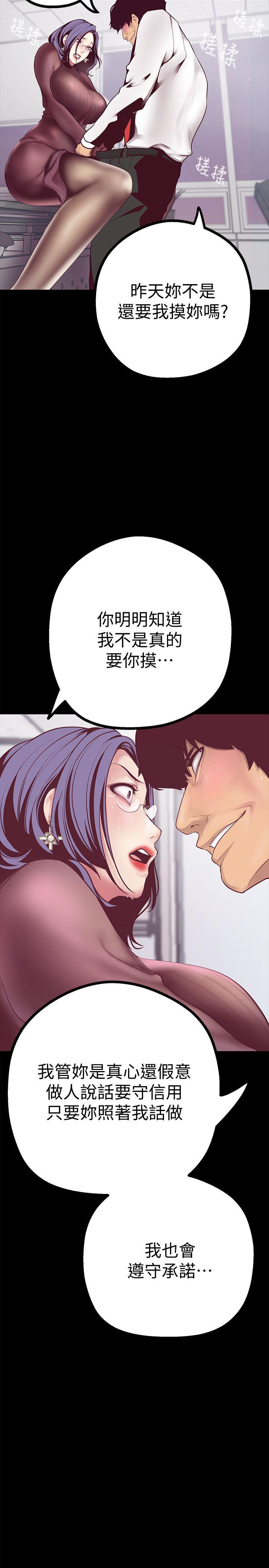 美丽新世界[抖漫]韩漫全集-美麗新世界-第7話 - 臣服於我吧无删减无遮挡章节图片 