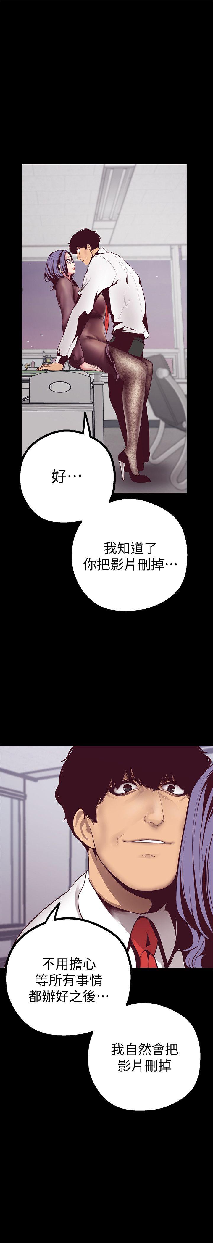 美丽新世界[抖漫]韩漫全集-美麗新世界-第7話 - 臣服於我吧无删减无遮挡章节图片 