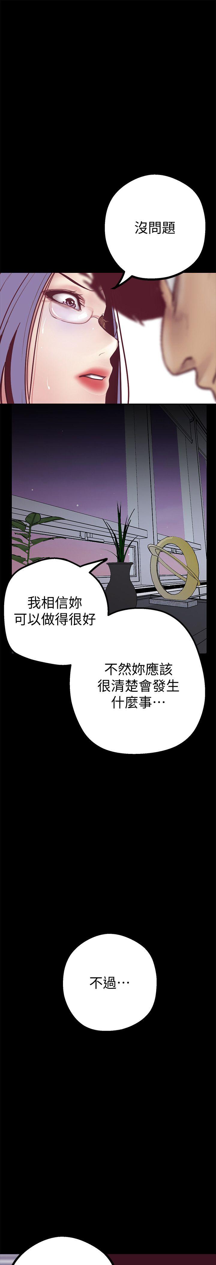 美丽新世界[抖漫]韩漫全集-美麗新世界-第7話 - 臣服於我吧无删减无遮挡章节图片 