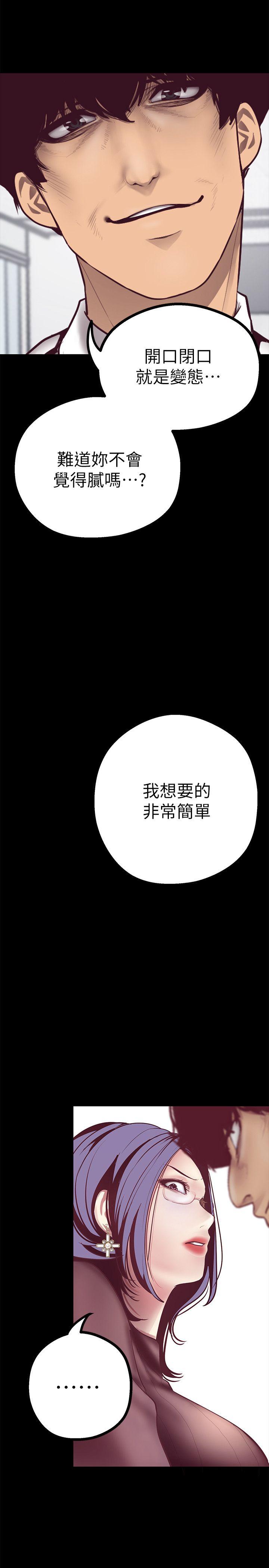 美丽新世界[抖漫]韩漫全集-美麗新世界-第7話 - 臣服於我吧无删减无遮挡章节图片 