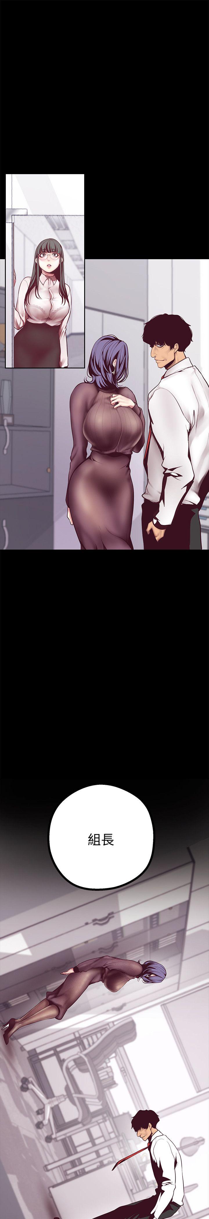 美丽新世界[抖漫]韩漫全集-美麗新世界-第7話 - 臣服於我吧无删减无遮挡章节图片 