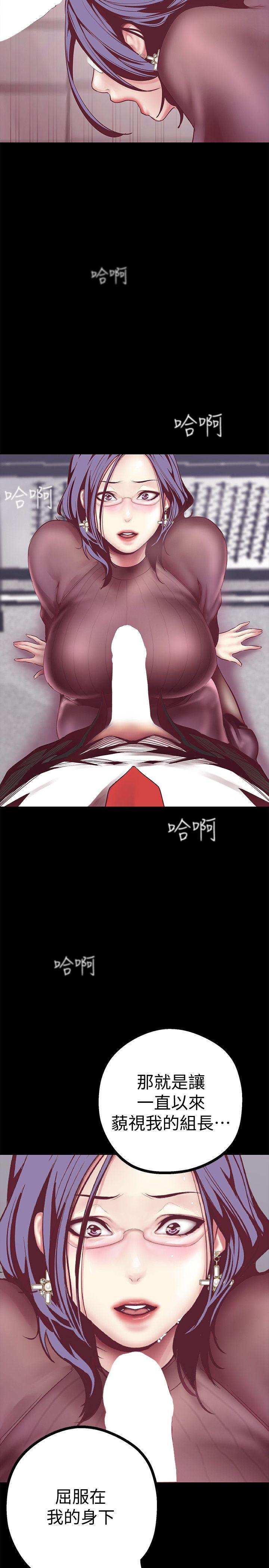 美丽新世界[抖漫]韩漫全集-美麗新世界-第7話 - 臣服於我吧无删减无遮挡章节图片 