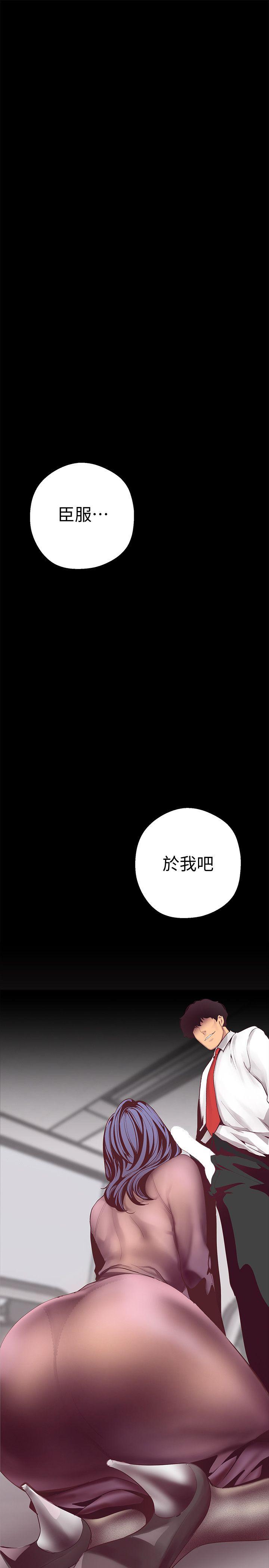 美丽新世界[抖漫]韩漫全集-美麗新世界-第8話 - 我們是同一條船上的人了无删减无遮挡章节图片 