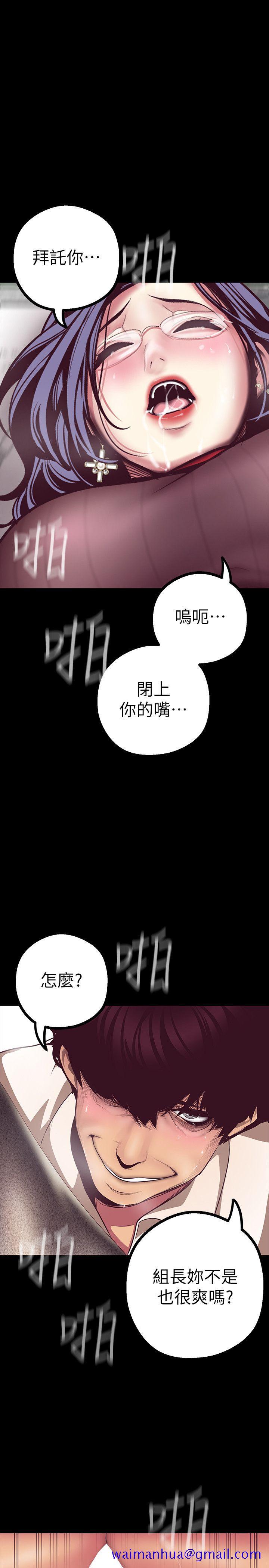 美丽新世界[抖漫]韩漫全集-美麗新世界-第8話 - 我們是同一條船上的人了无删减无遮挡章节图片 