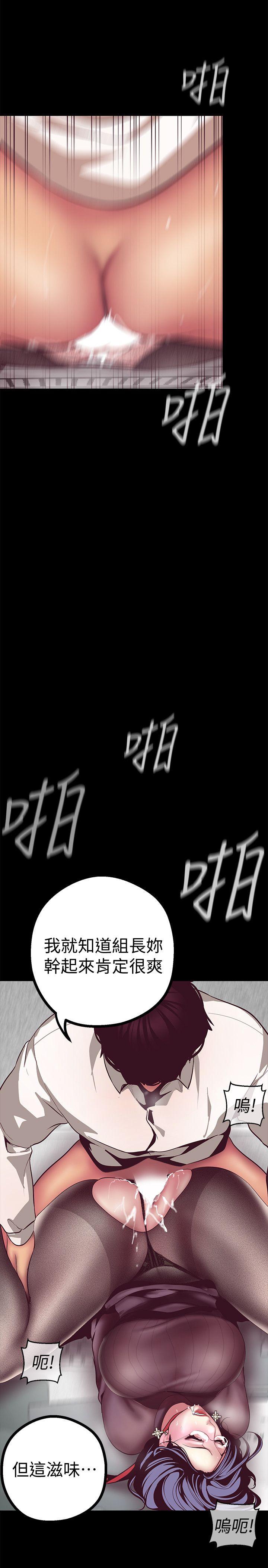 美丽新世界[抖漫]韩漫全集-美麗新世界-第8話 - 我們是同一條船上的人了无删减无遮挡章节图片 