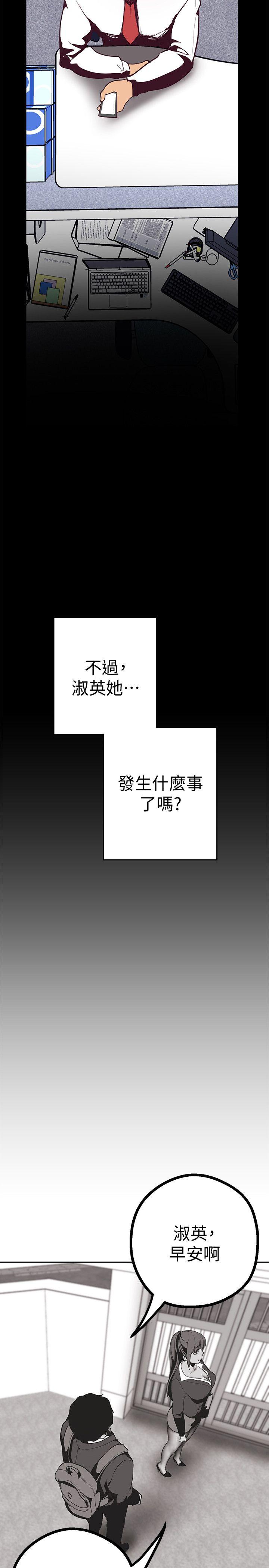 美丽新世界[抖漫]韩漫全集-美麗新世界-第9話 - 停車場的密會无删减无遮挡章节图片 