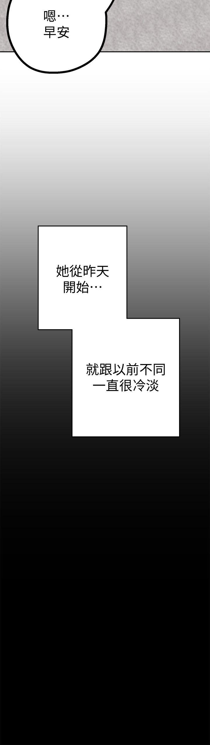 美丽新世界[抖漫]韩漫全集-美麗新世界-第9話 - 停車場的密會无删减无遮挡章节图片 