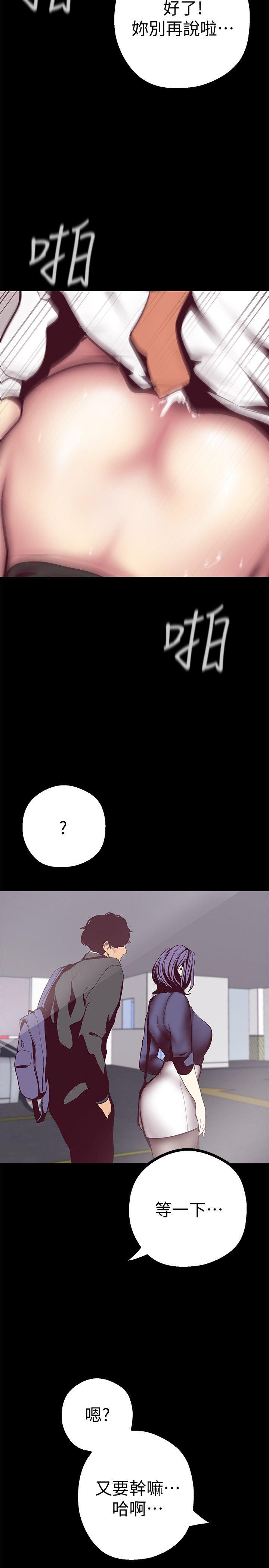 美丽新世界[抖漫]韩漫全集-美麗新世界-第9話 - 停車場的密會无删减无遮挡章节图片 