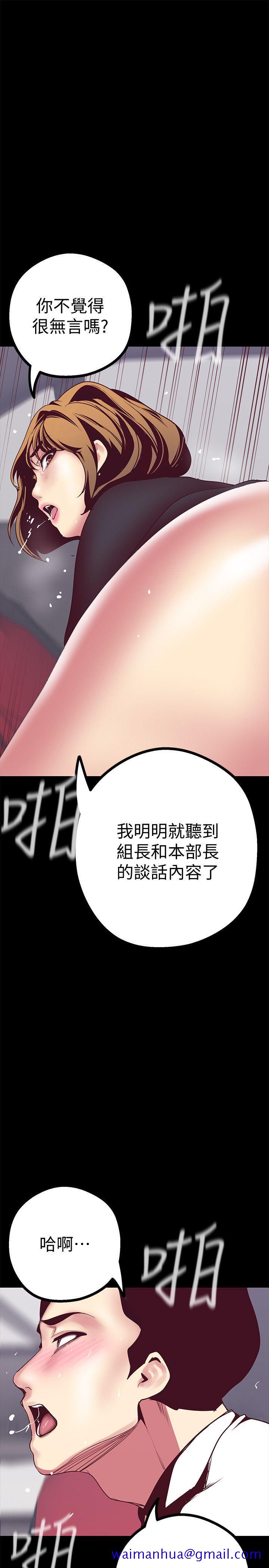 美丽新世界[抖漫]韩漫全集-美麗新世界-第9話 - 停車場的密會无删减无遮挡章节图片 