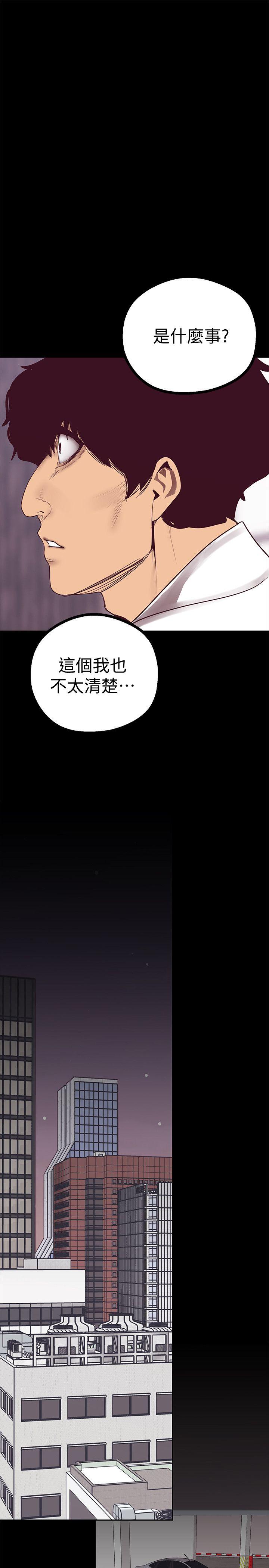 美丽新世界[抖漫]韩漫全集-美麗新世界-第9話 - 停車場的密會无删减无遮挡章节图片 