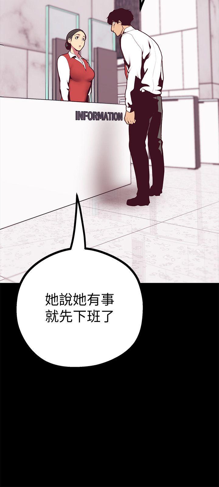 美丽新世界[抖漫]韩漫全集-美麗新世界-第9話 - 停車場的密會无删减无遮挡章节图片 
