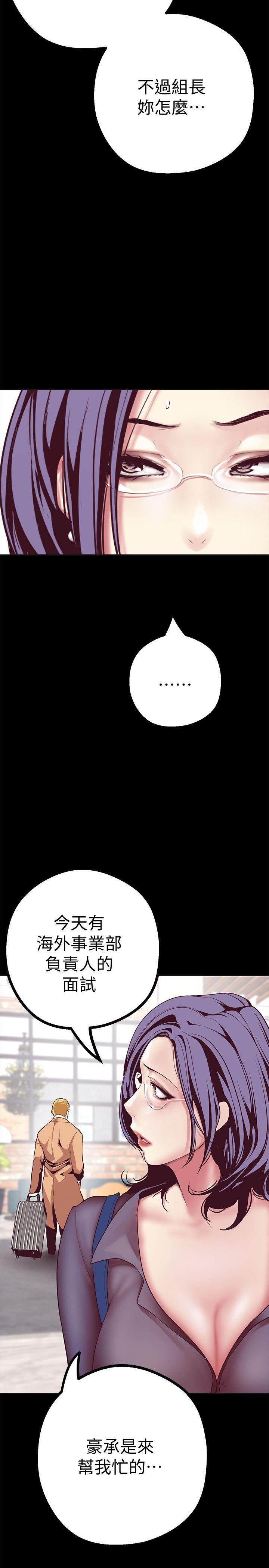 美丽新世界[抖漫]韩漫全集-美麗新世界-第10話-在飯店碰到部下无删减无遮挡章节图片 