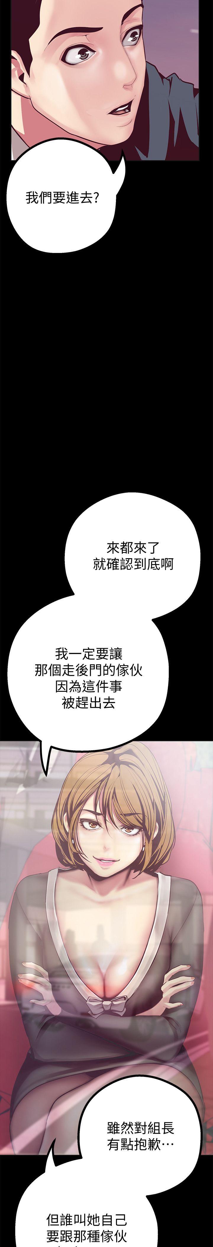 美丽新世界[抖漫]韩漫全集-美麗新世界-第10話-在飯店碰到部下无删减无遮挡章节图片 