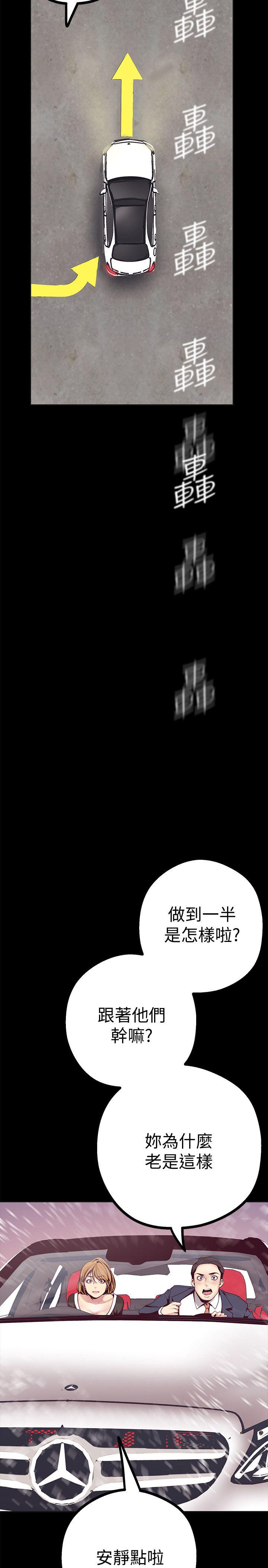 美丽新世界[抖漫]韩漫全集-美麗新世界-第10話-在飯店碰到部下无删减无遮挡章节图片 