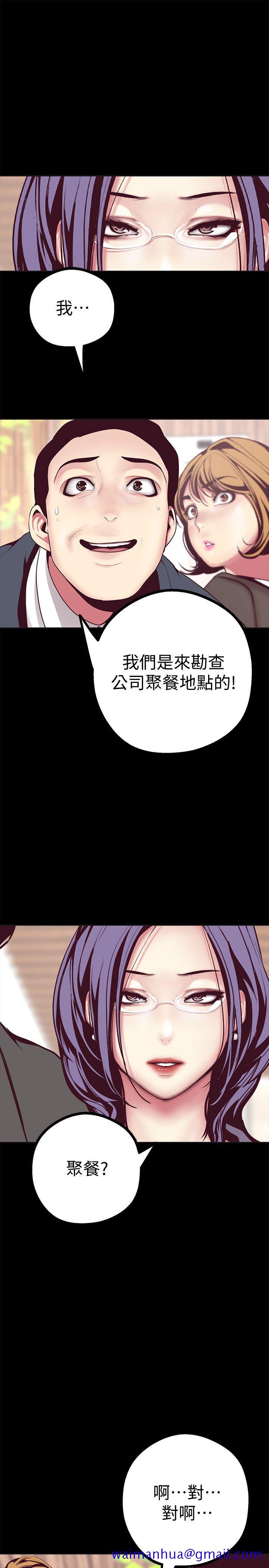 美丽新世界[抖漫]韩漫全集-美麗新世界-第10話-在飯店碰到部下无删减无遮挡章节图片 