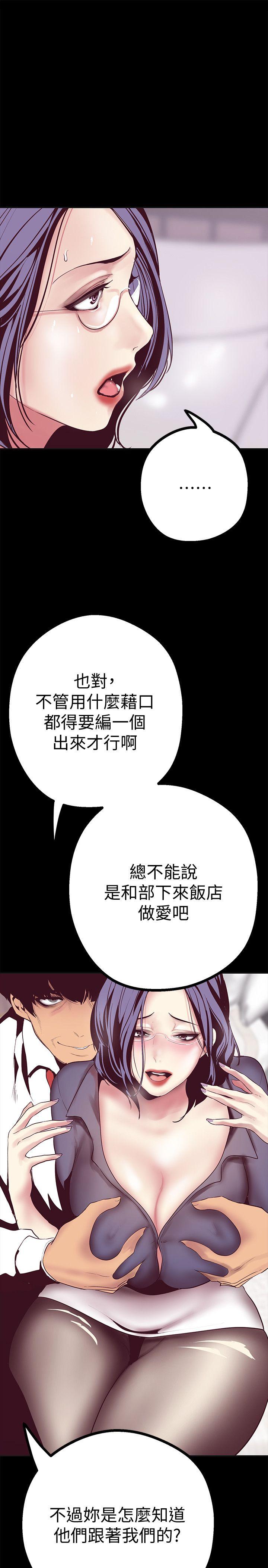 美丽新世界[抖漫]韩漫全集-美麗新世界-第10話-在飯店碰到部下无删减无遮挡章节图片 