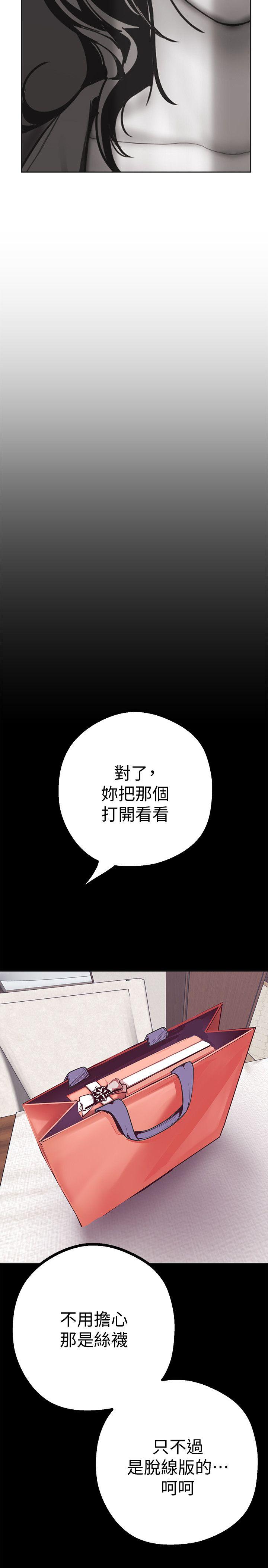 美丽新世界[抖漫]韩漫全集-美麗新世界-第10話-在飯店碰到部下无删减无遮挡章节图片 
