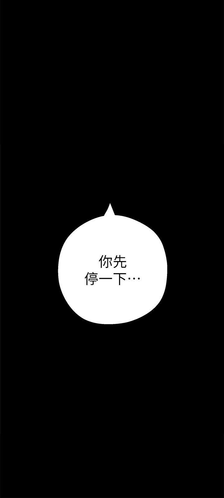 美丽新世界[抖漫]韩漫全集-美麗新世界-第10話-在飯店碰到部下无删减无遮挡章节图片 