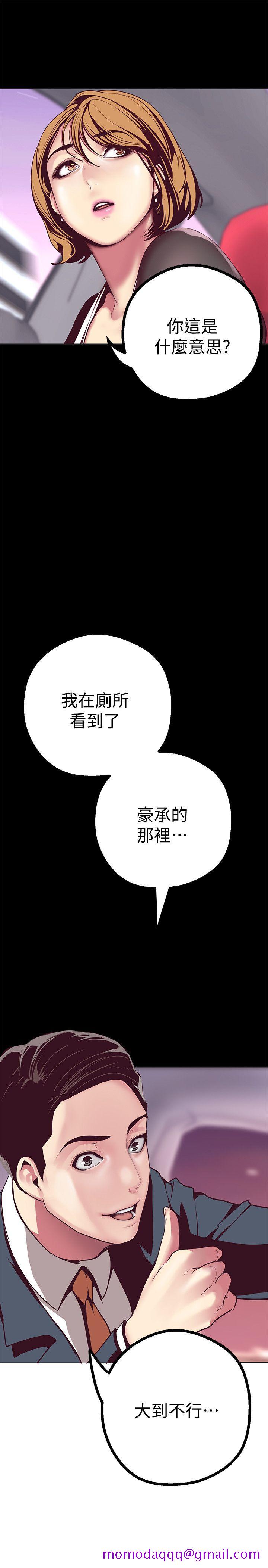 美丽新世界[抖漫]韩漫全集-美麗新世界-第10話-在飯店碰到部下无删减无遮挡章节图片 