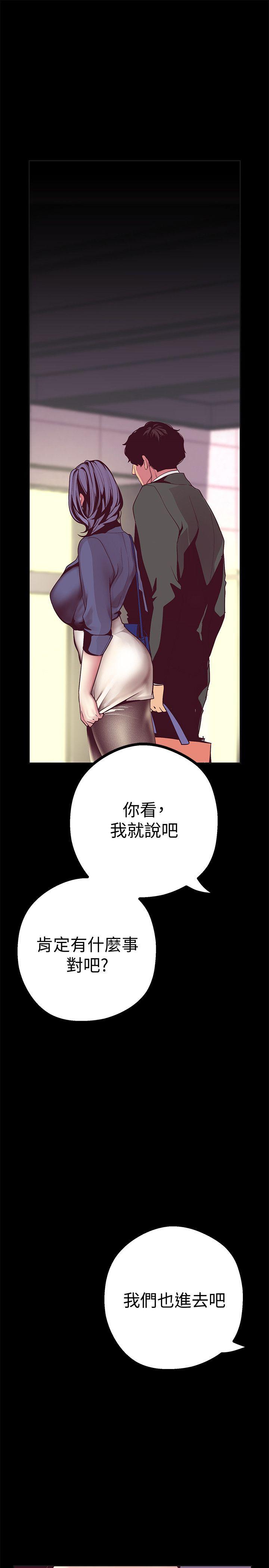 美丽新世界[抖漫]韩漫全集-美麗新世界-第10話-在飯店碰到部下无删减无遮挡章节图片 