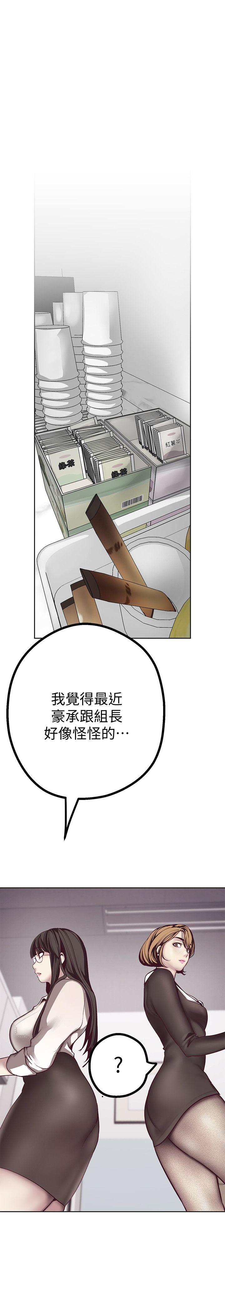 美丽新世界[抖漫]韩漫全集-美麗新世界-第10話-在飯店碰到部下无删减无遮挡章节图片 