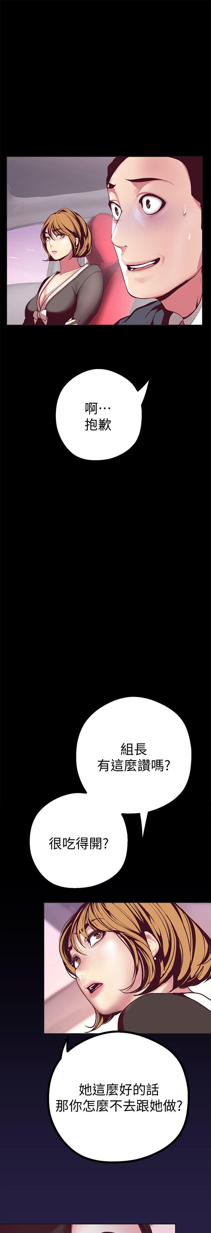 美丽新世界[抖漫]韩漫全集-美麗新世界-第10話-在飯店碰到部下无删减无遮挡章节图片 