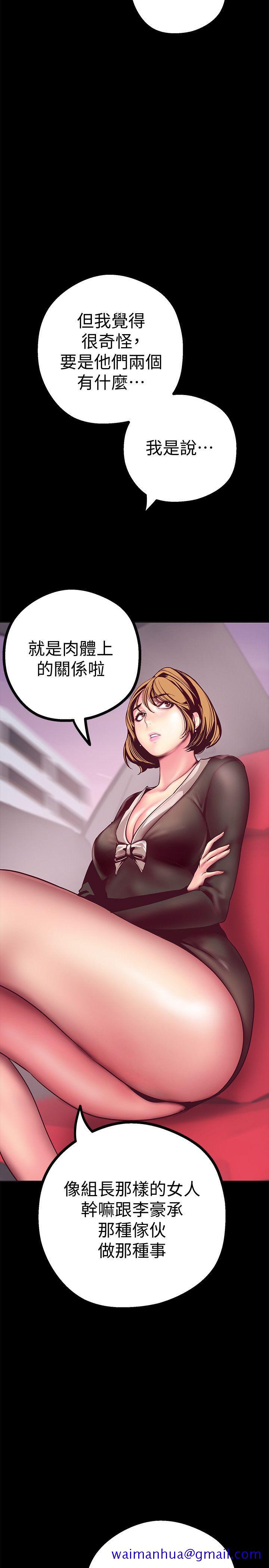 美丽新世界[抖漫]韩漫全集-美麗新世界-第10話-在飯店碰到部下无删减无遮挡章节图片 