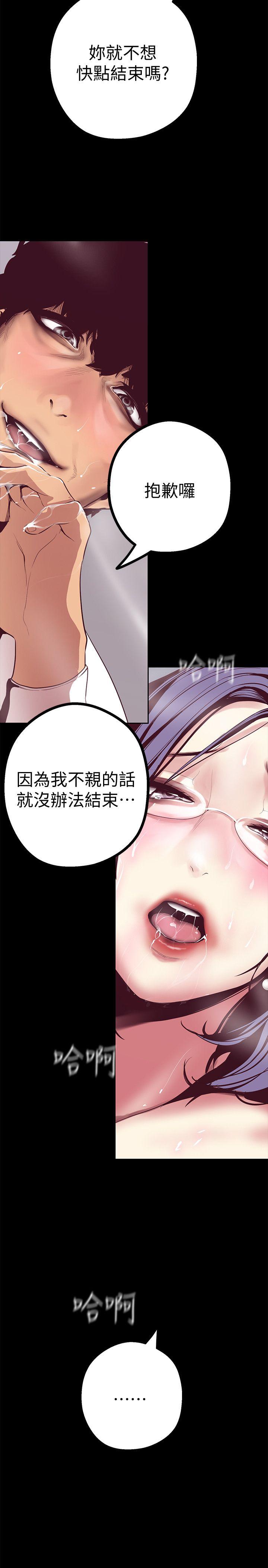 美丽新世界[抖漫]韩漫全集-美麗新世界-第11話-組長穿這種衣服也會害羞嗎无删减无遮挡章节图片 