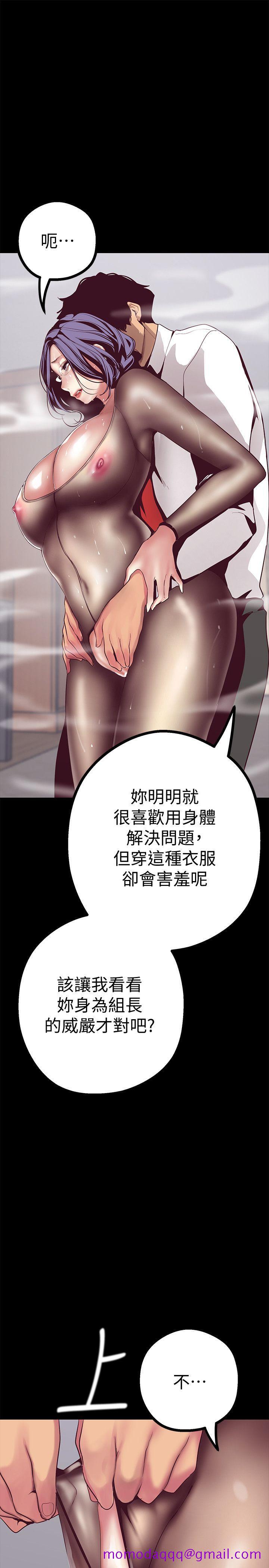 美丽新世界[抖漫]韩漫全集-美麗新世界-第11話-組長穿這種衣服也會害羞嗎无删减无遮挡章节图片 