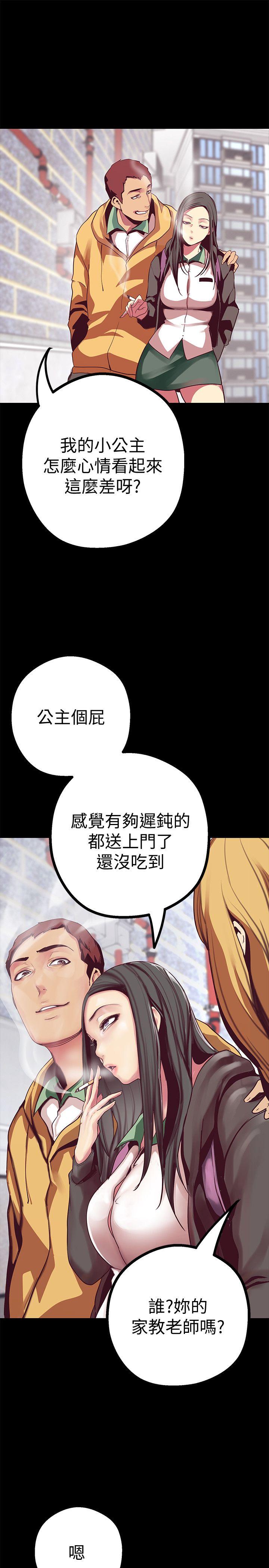 美丽新世界[抖漫]韩漫全集-美麗新世界-第12話-開始懷疑无删减无遮挡章节图片 