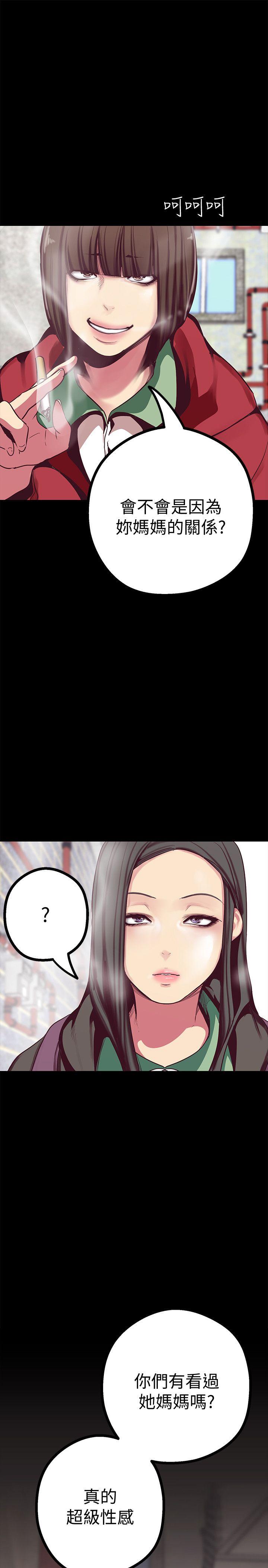 美丽新世界[抖漫]韩漫全集-美麗新世界-第12話-開始懷疑无删减无遮挡章节图片 