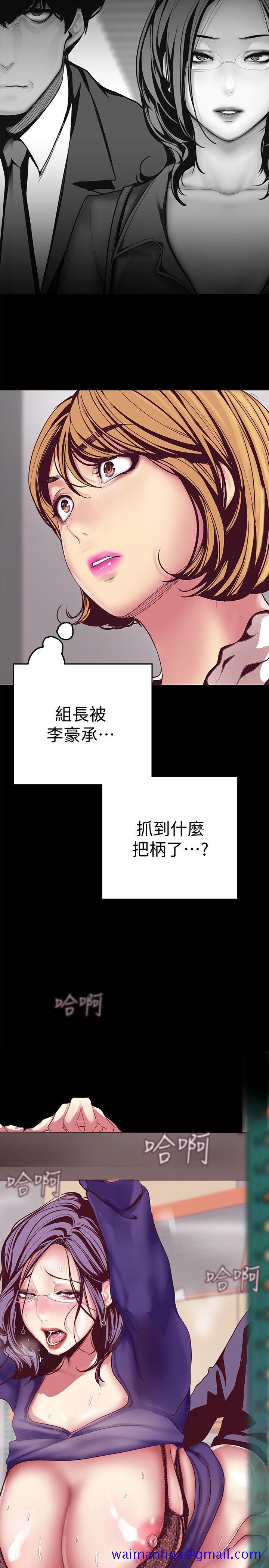 美丽新世界[抖漫]韩漫全集-美麗新世界-第12話-開始懷疑无删减无遮挡章节图片 